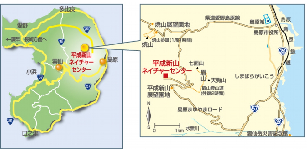 交通アクセス 平成新山ネイチャーセンター 国立公園雲仙 平成新山の自然情報